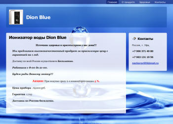 Dion Blue