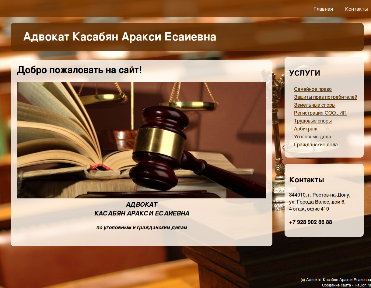 Адвокат Дело Стоимость