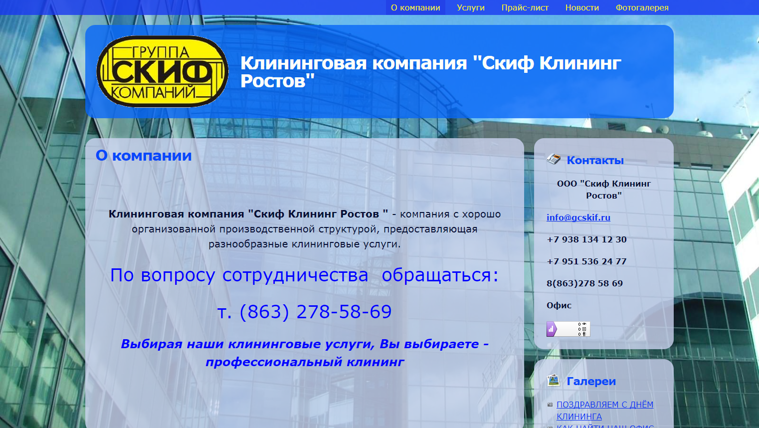 Адрес номер телефона ростов