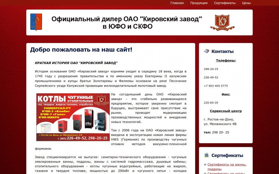Оао кировский завод