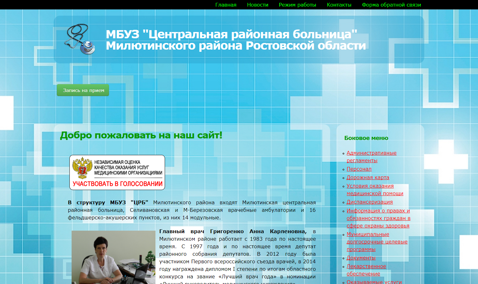 Орловское црб ростовская область