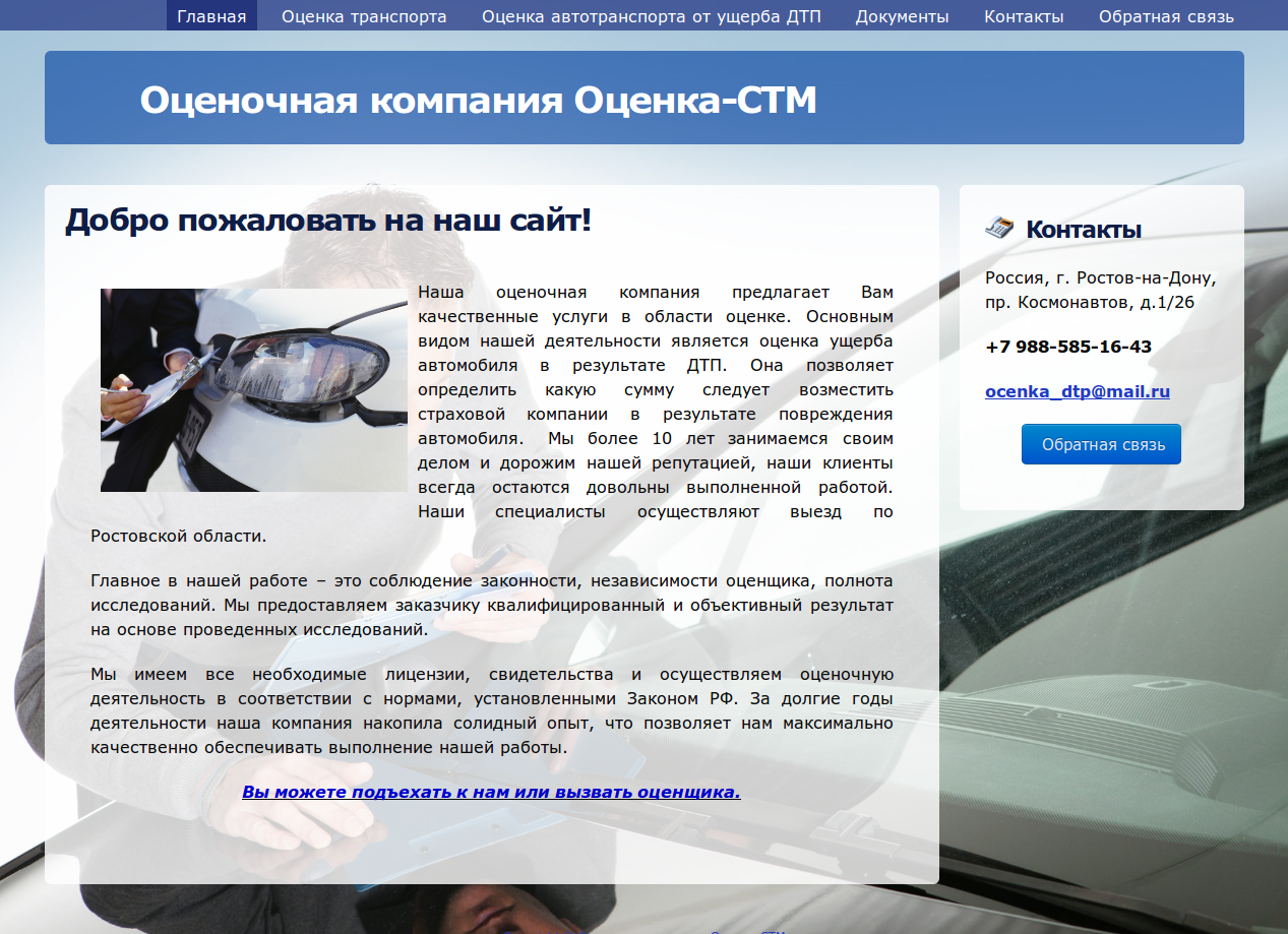 Оценочная компания. Визитка оценочной компании. Услуги оценочной компании. Визитка оценщика