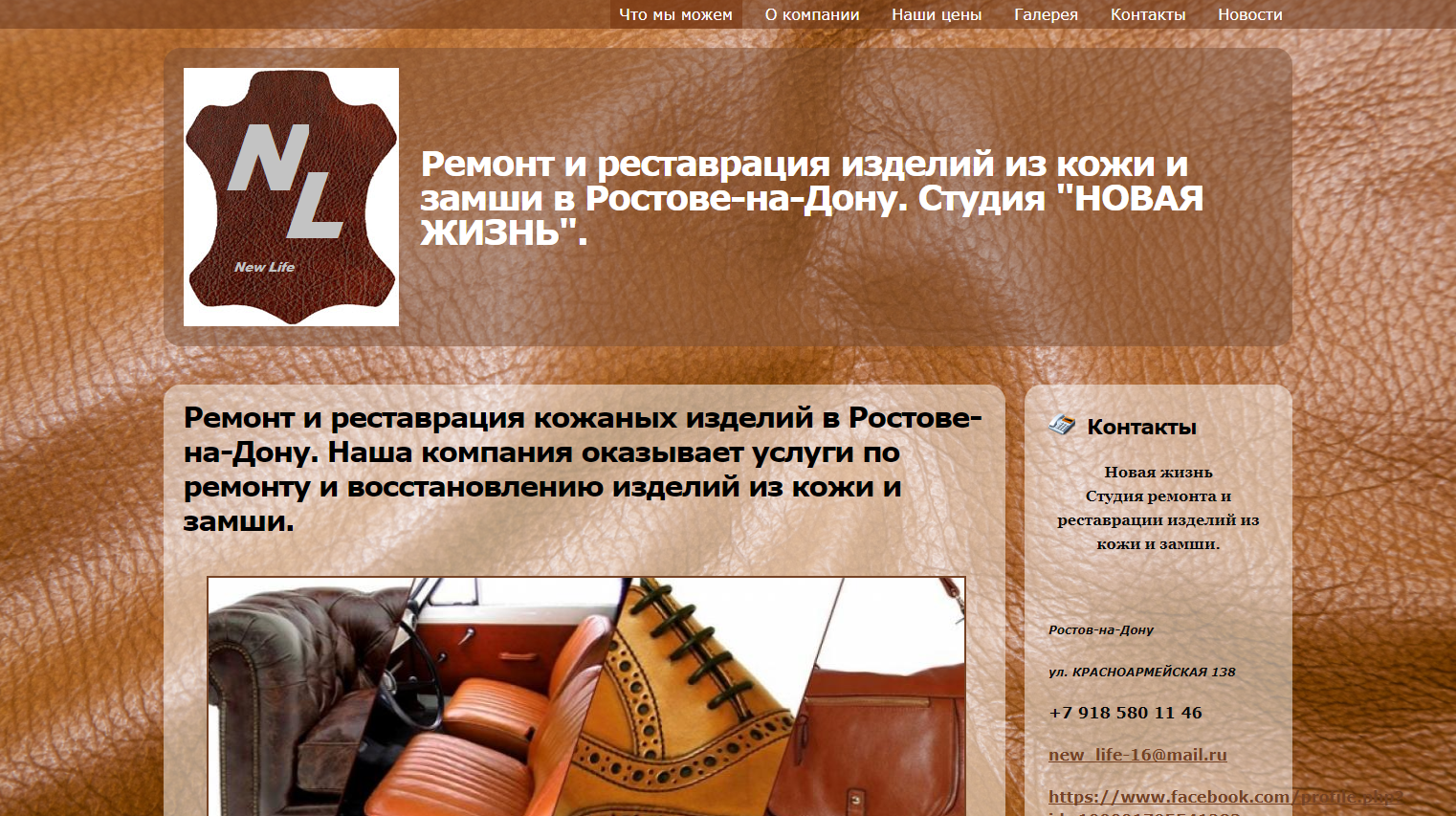Бизнес план кожаных изделий