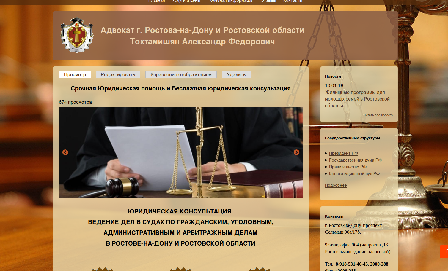 Стоимость Адвокатов В Ростове