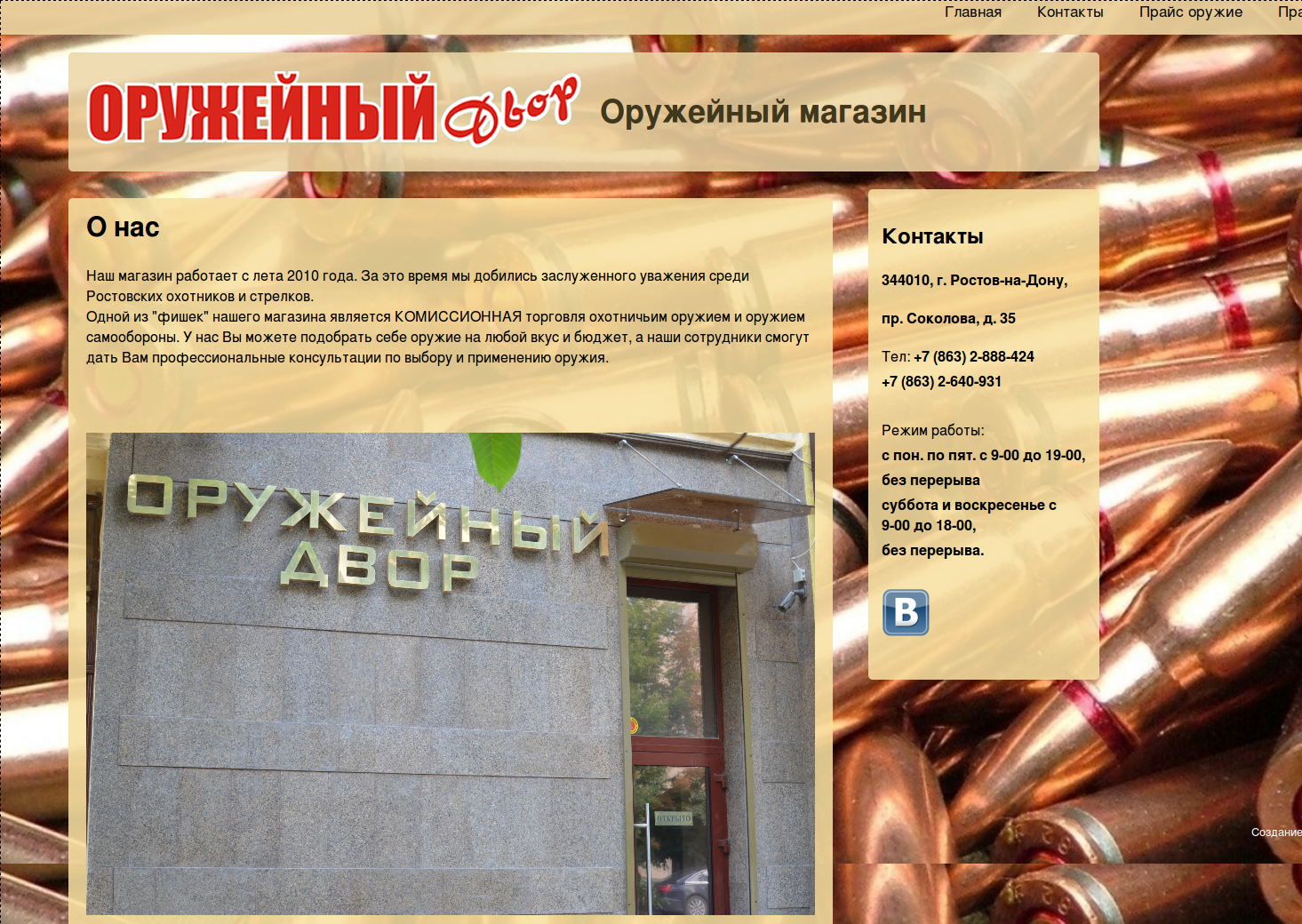 Оружейный двор хабаровск карта
