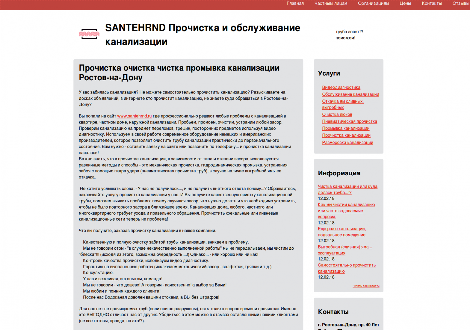 слова оставить заявку