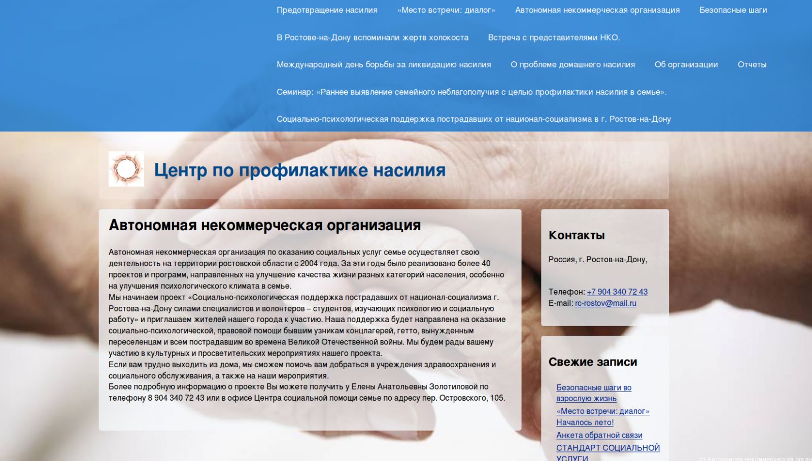 некоммерческие организации ростова некоммерческие организации ростова