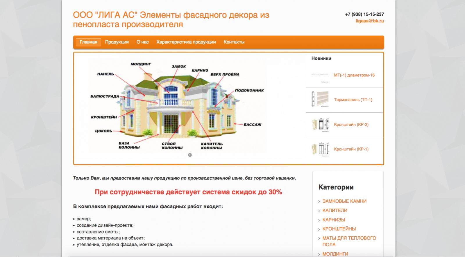 Ооо Лига Интернет Магазин