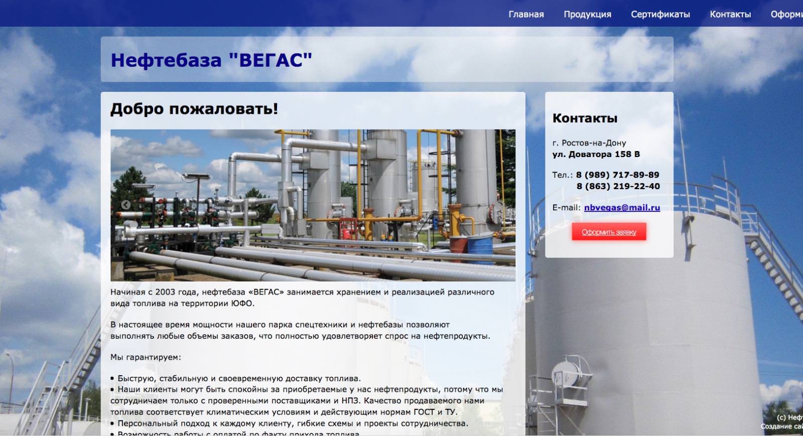 Нефтебаза камышин карта