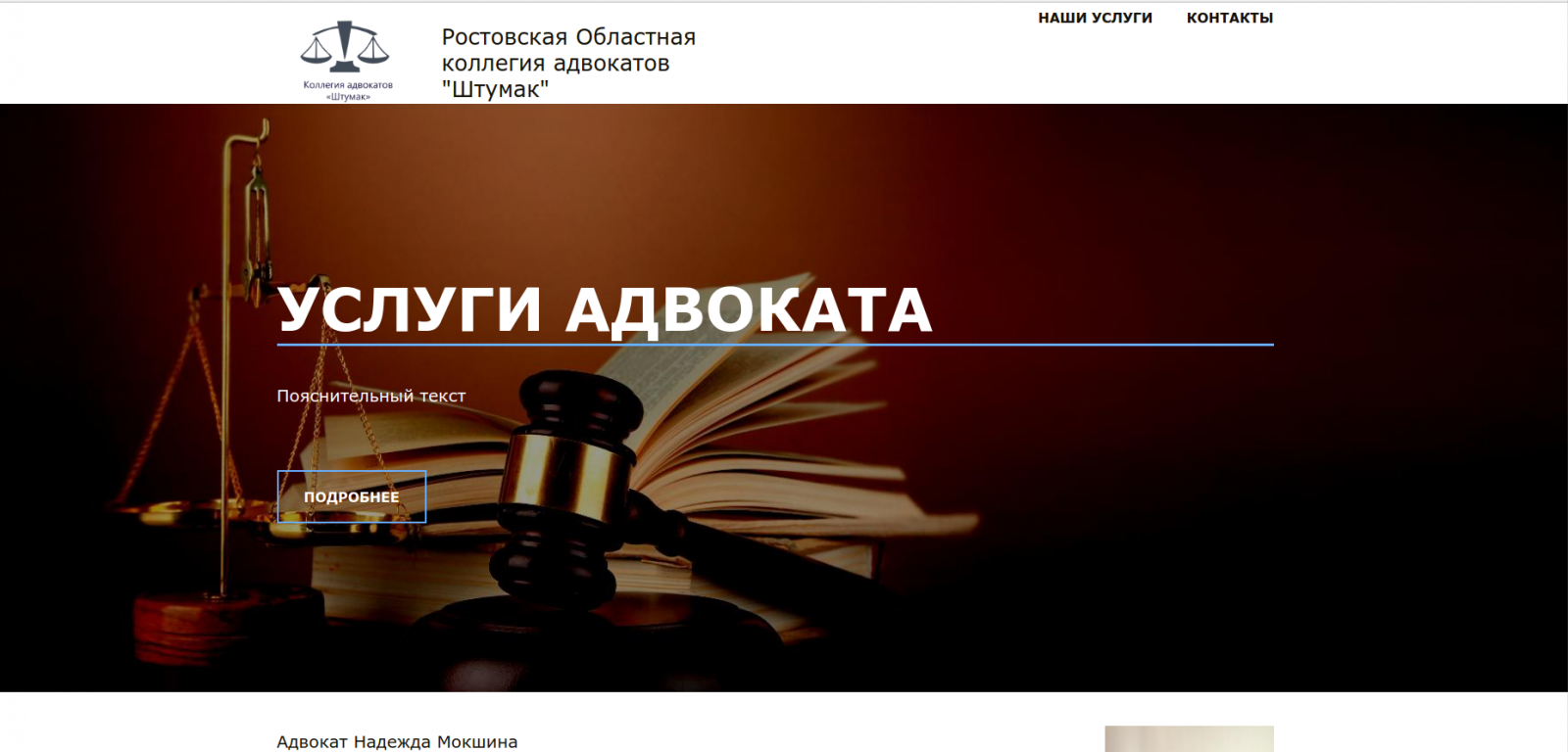Стоимость Услуг Адвоката Адвокатская Палата