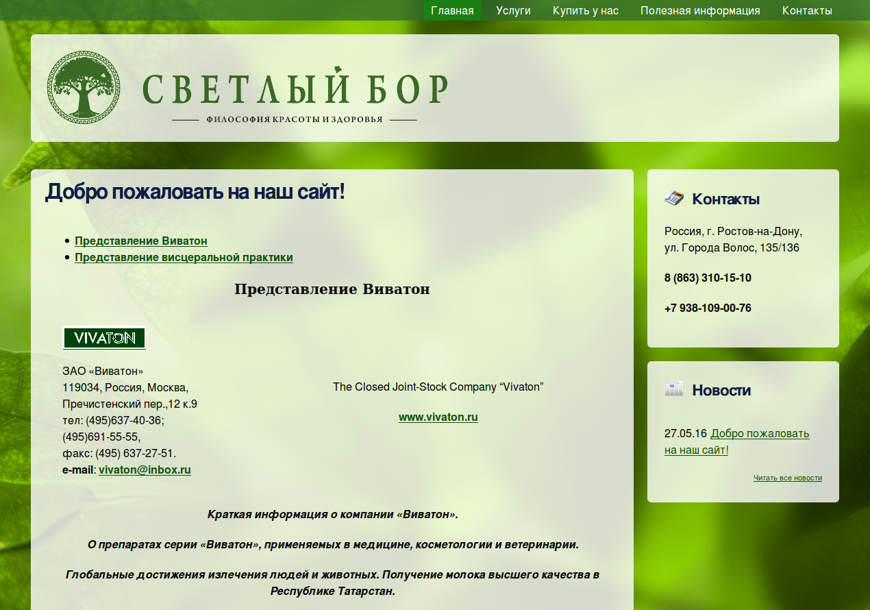 Клубная карта философия красоты и здоровья