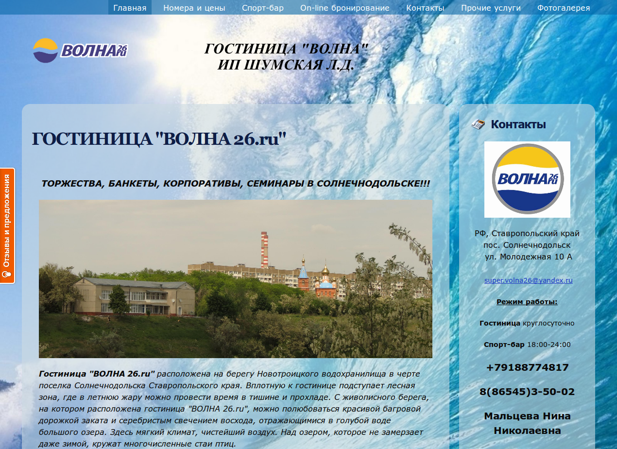 Карта солнечнодольска ставропольского края