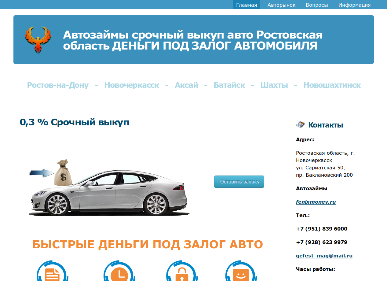Купить Машину В Ростове Великом