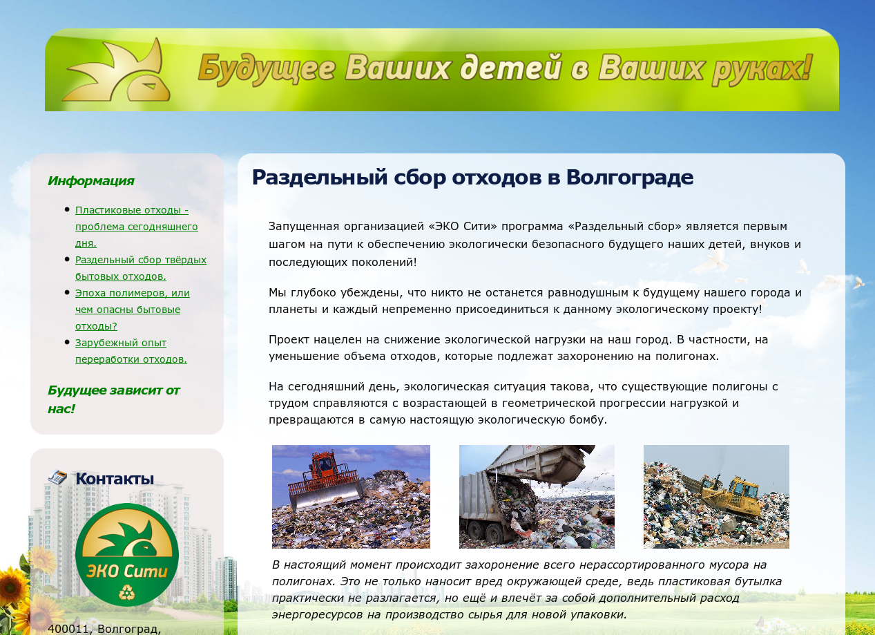 Экосити ульяновск план