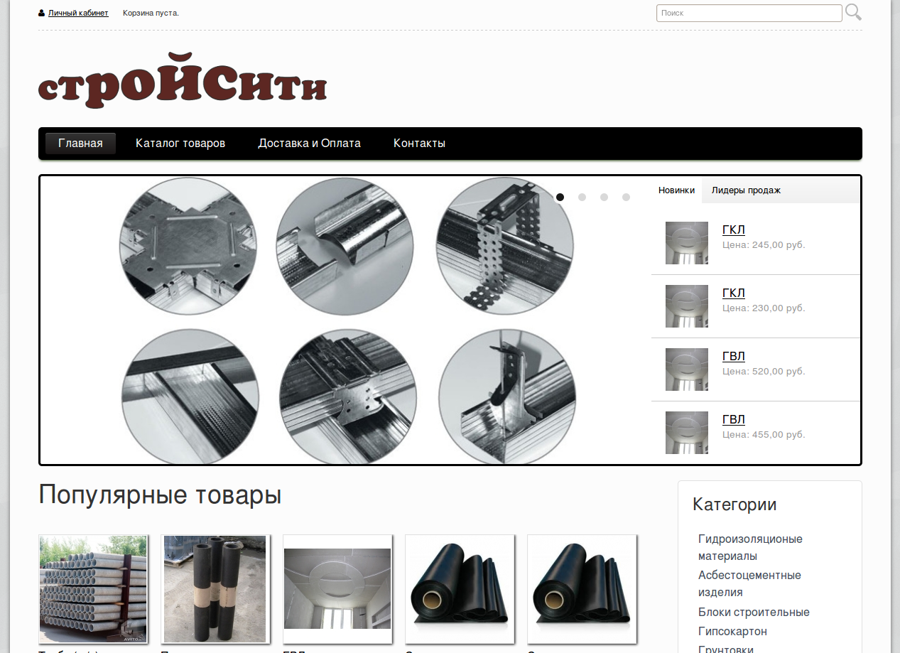 СТРОЙСИТИ официальный сайт. СТРОЙСИТИ Омск. Магазин плитки СТРОЙСИТИ.
