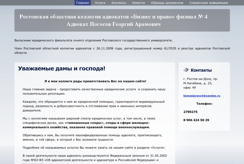 Стоимость Услуг Адвоката Адвокатская Палата