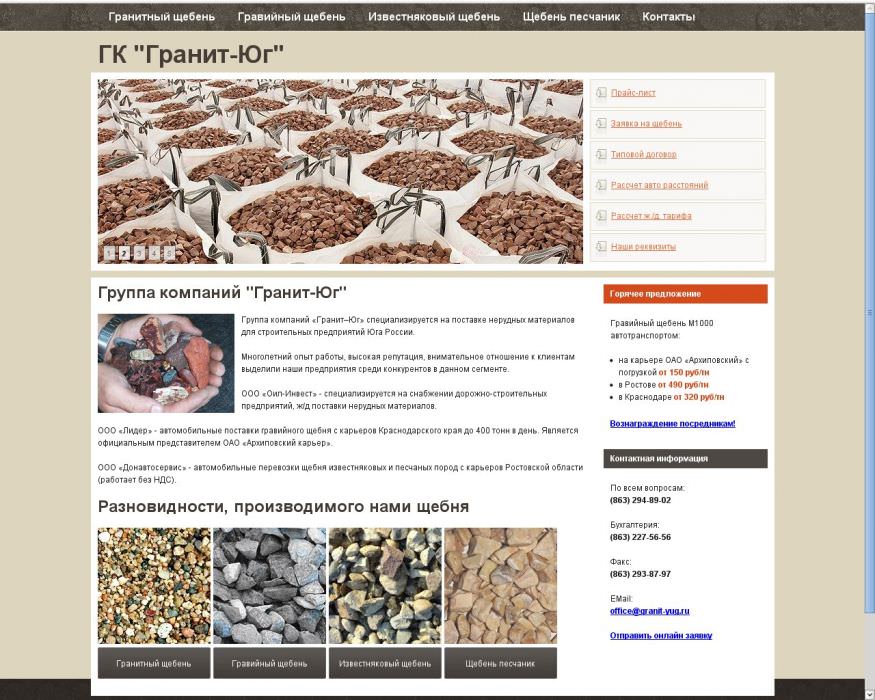Магазин Гранит В Чите Каталог Товаров