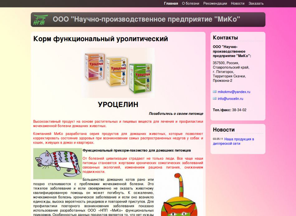 Нпо Альянс Г Березовский Интернет Магазин