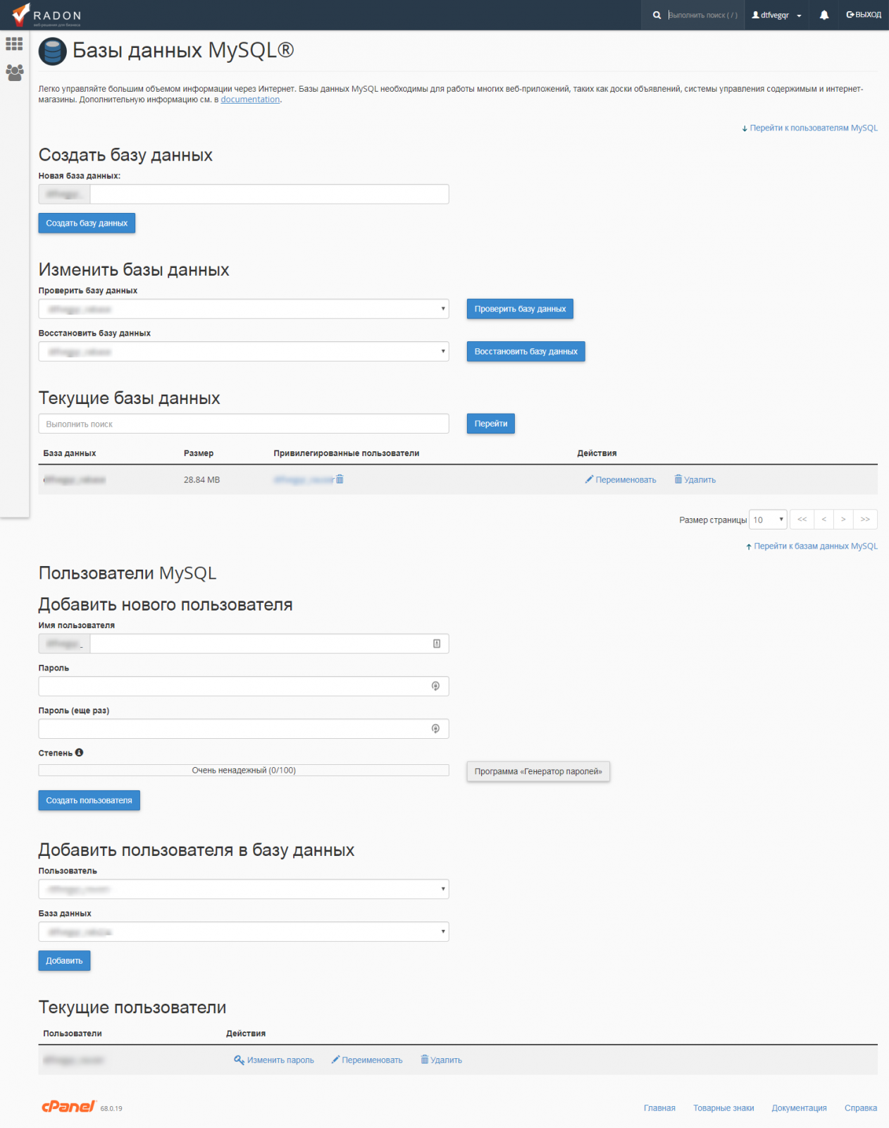 Базы данных MySQL