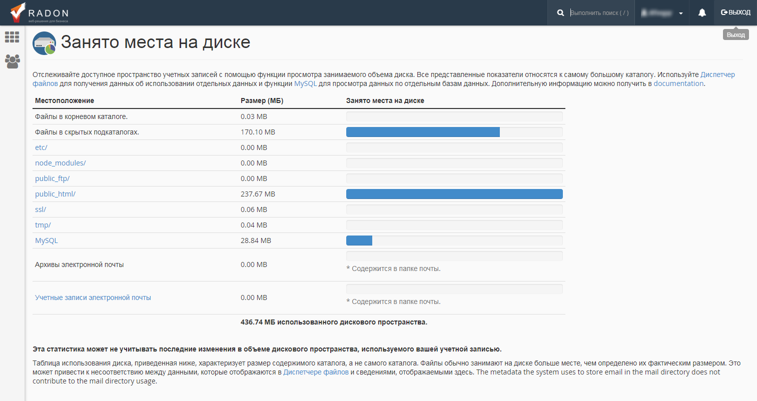 Занято дисковое пространство