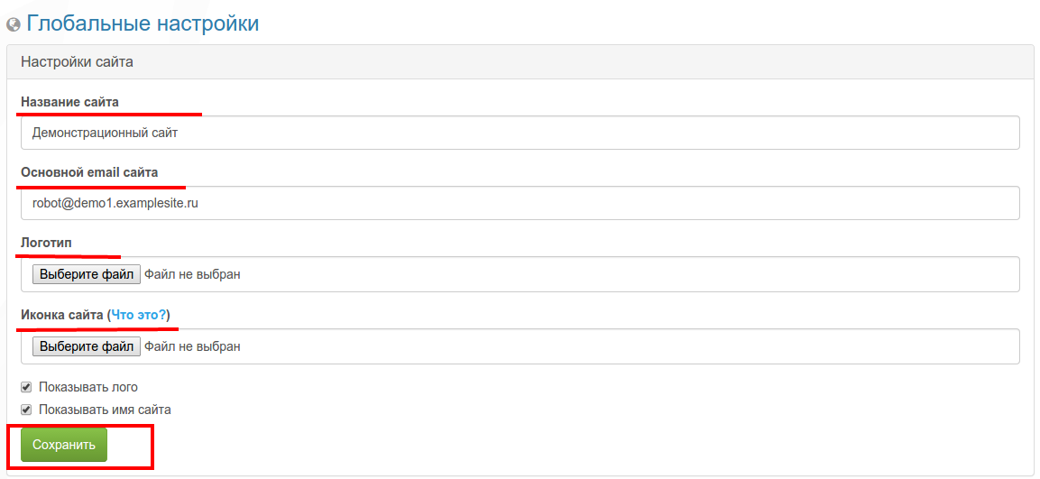 Настройка сайта. Название, лого, иконка