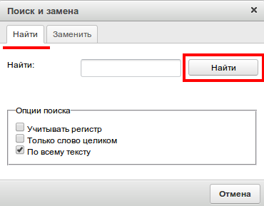 найти