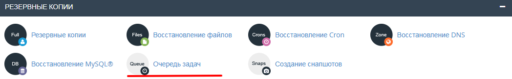 Очередь задач