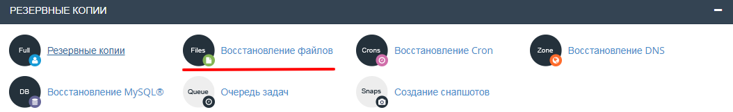 Восстановление файлов