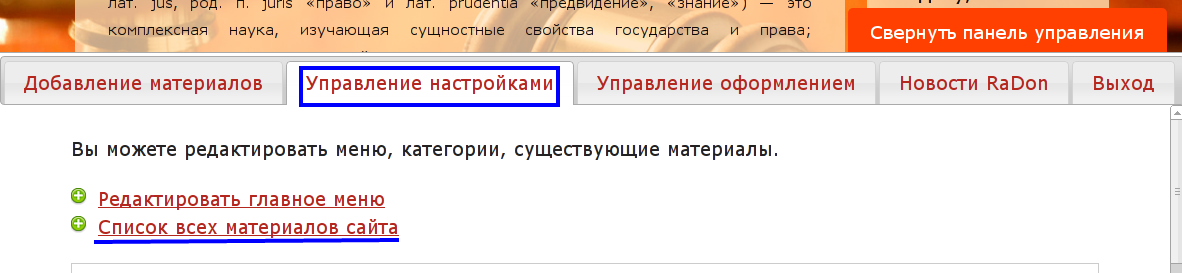Список всех материалов сайта