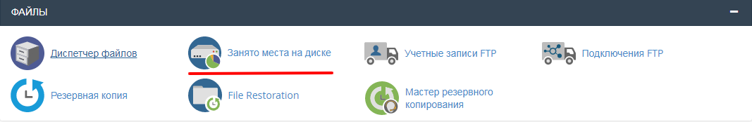 Занято дисковое пространство