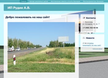 Аренда рекламных щитов