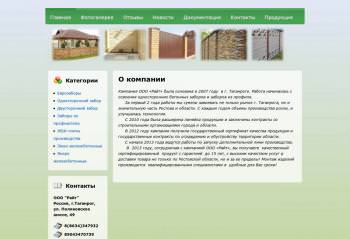 ООО "Райт"
