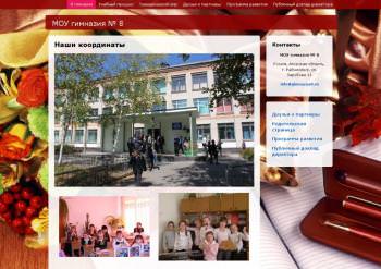 МОУ гимназия № 8