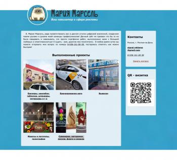 Сайт-портфолио наружной рекламы