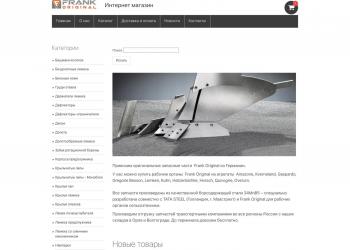 Создание интернет - магазина