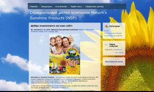 Официальный дилер компании Nature's Sunshine Products (NSP)