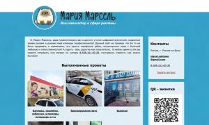 Сайт-портфолио наружной рекламы